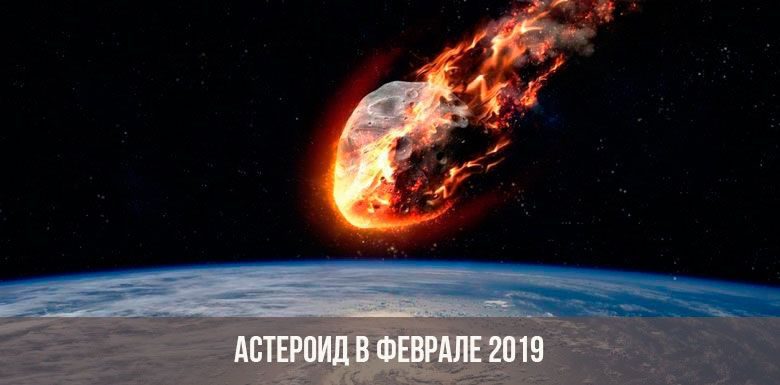 Конец Света 2024 год 1 февраля