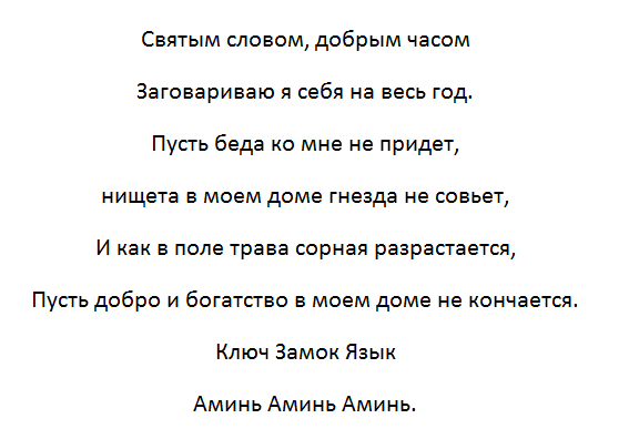 Новогодние гадания на деньги и богатство