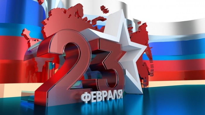 Февральские праздники 2024 как отдыхаем?