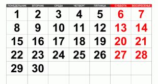 Календарь на апрель 2024 год с праздниками и выходными