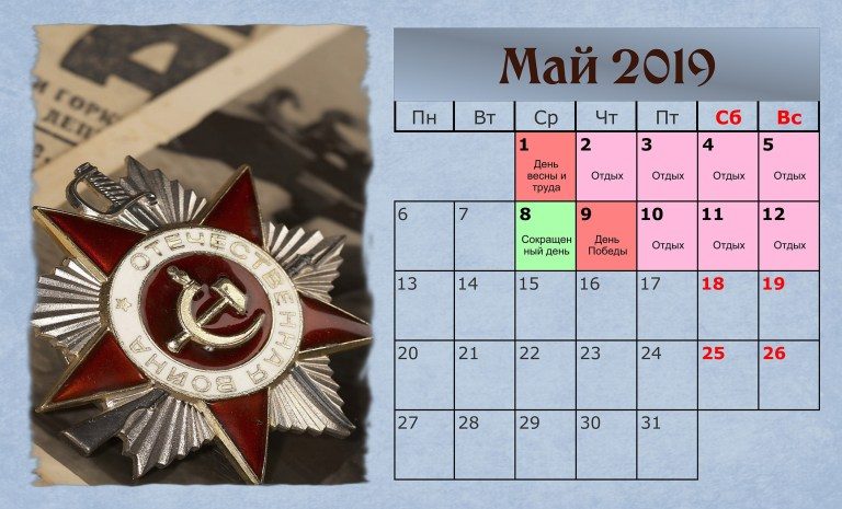 Как отдыхаем на майские праздники в 2024 году в России